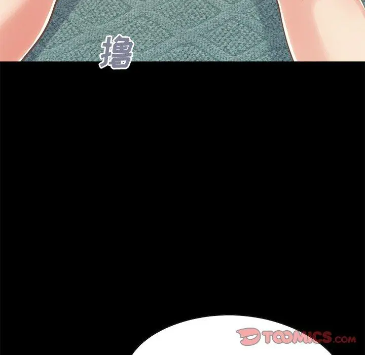 不该有的爱情 第27话 第68页
