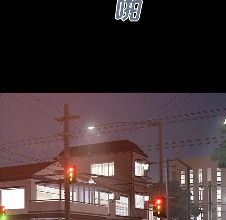 不该有的爱情 第27话 第150页