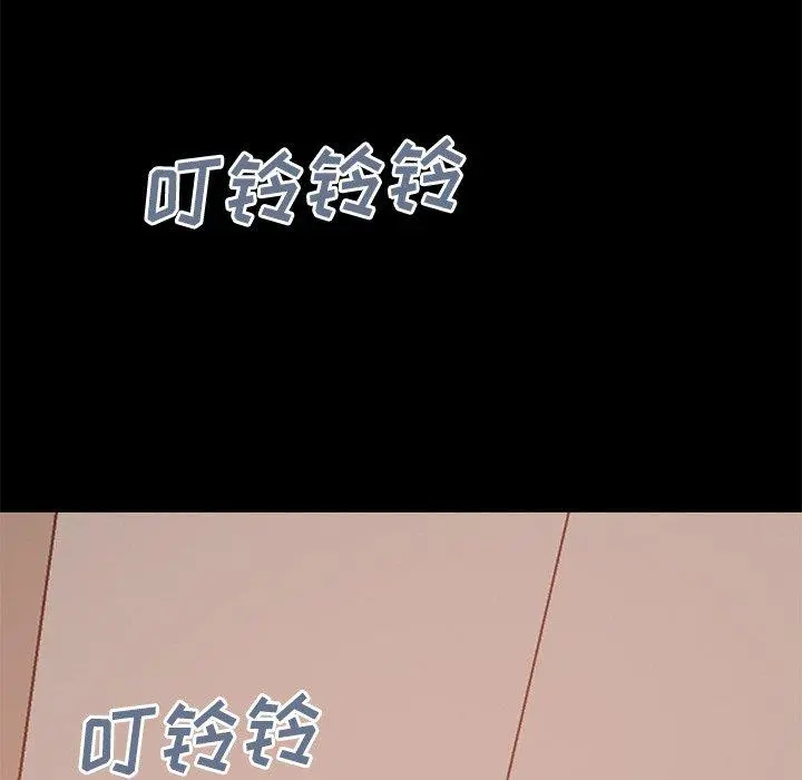 不该有的爱情 第27话 第157页