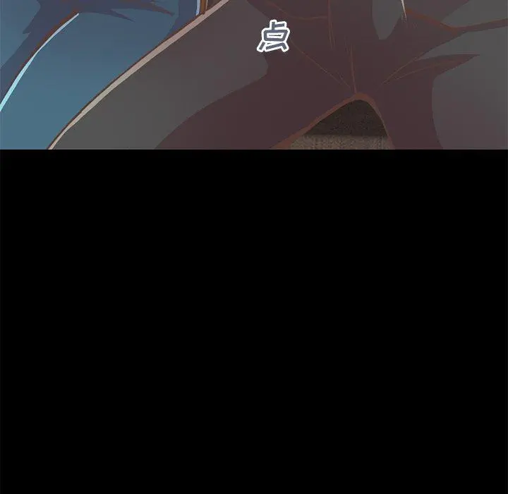 不该有的爱情 第27话 第8页