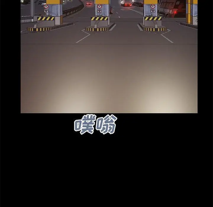 不该有的爱情 第27话 第176页