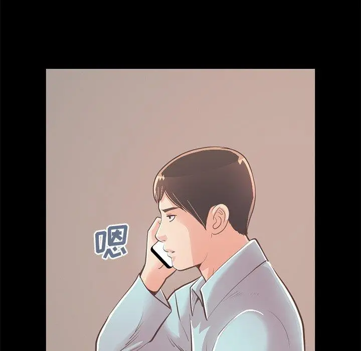 不该有的爱情 第27话 第171页