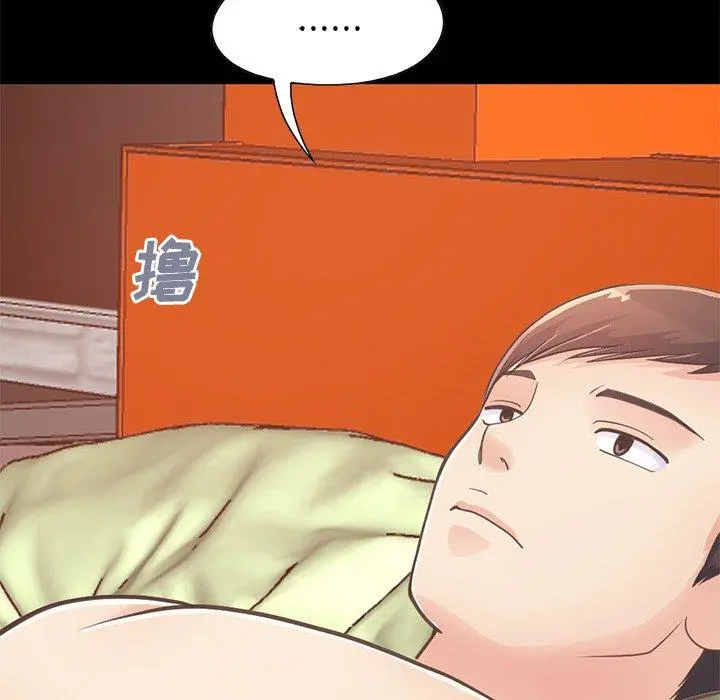 不该有的爱情 第27话 第71页