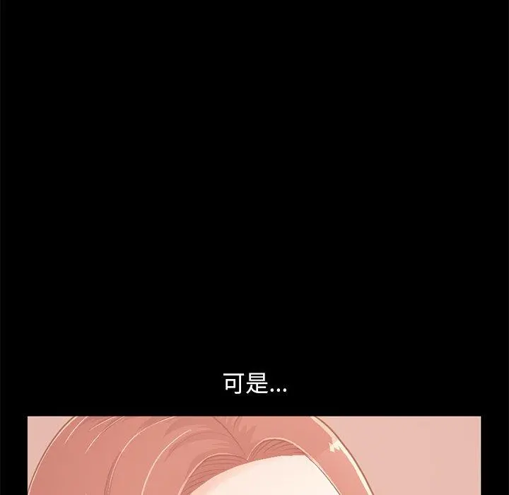 不该有的爱情 第27话 第37页