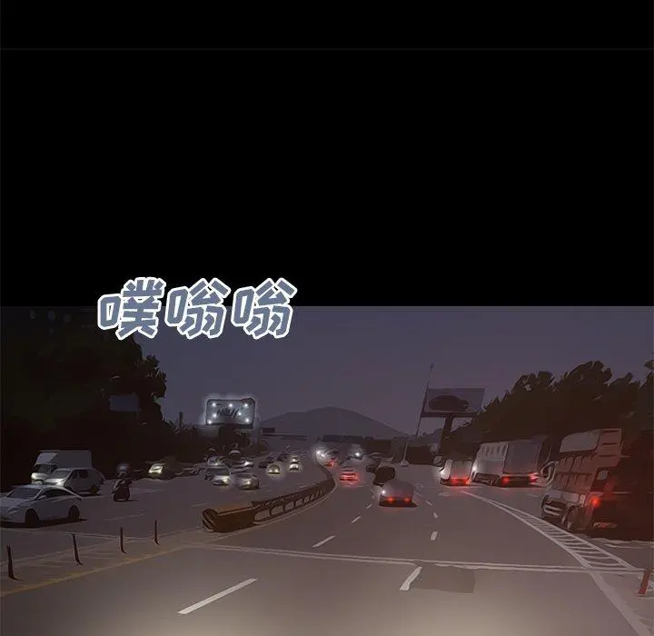 不该有的爱情 第27话 第173页