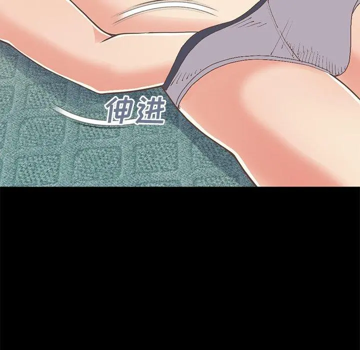 不该有的爱情 第27话 第33页
