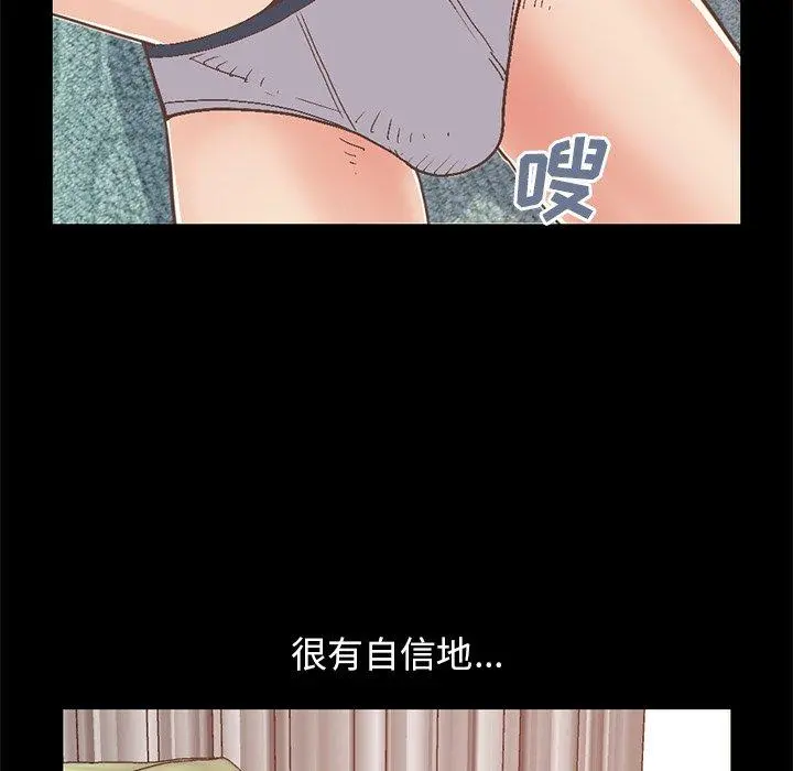 不该有的爱情 第27话 第35页