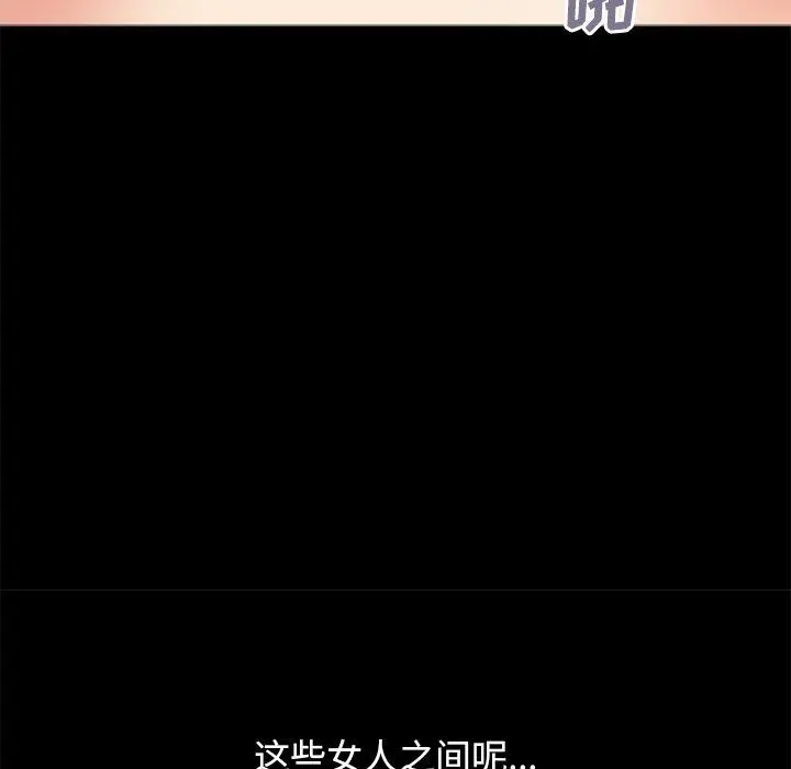 不该有的爱情 第27话 第123页