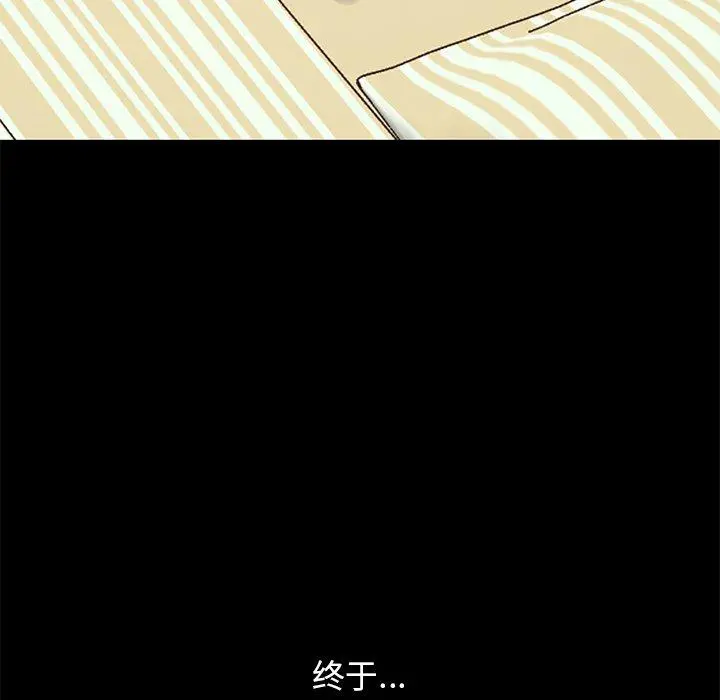不该有的爱情 第27话 第159页