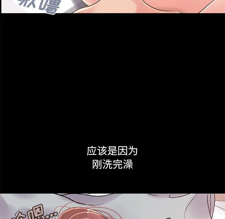不该有的爱情 第11话 第11页