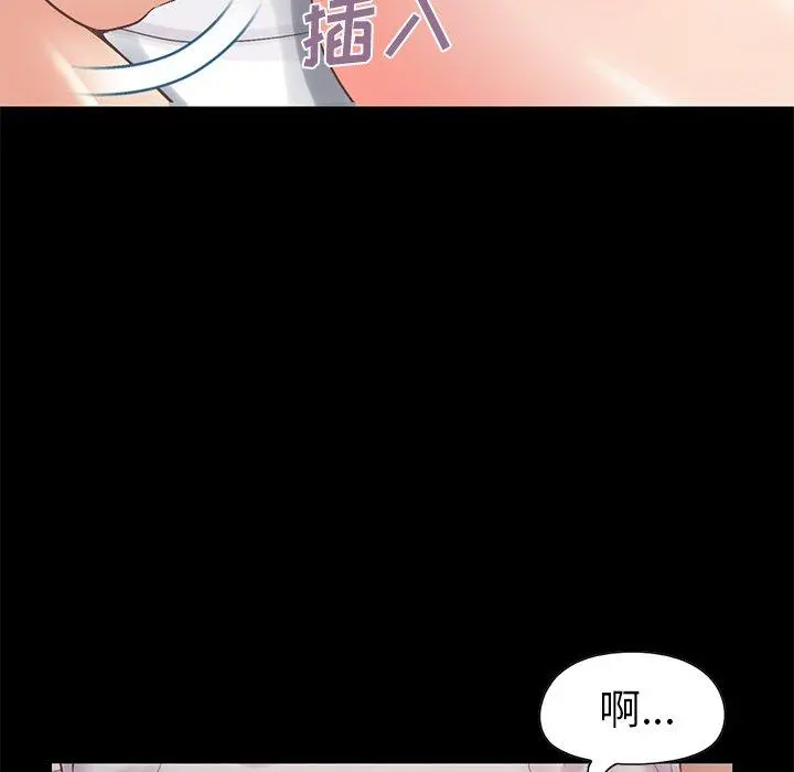 不该有的爱情 第11话 第47页