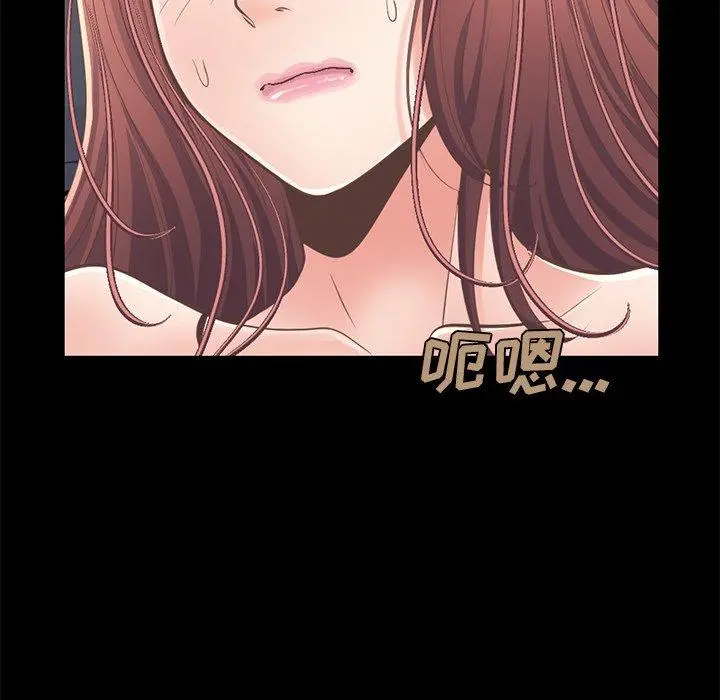 不该有的爱情 第11话 第61页