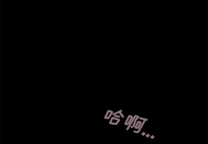 不该有的爱情 第11话 第3页