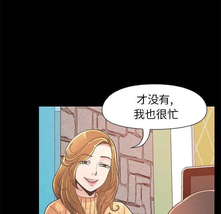 不该有的爱情 第11话 第177页