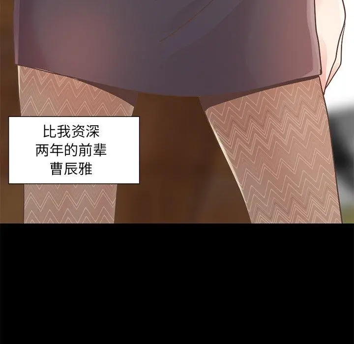 不该有的爱情 第11话 第162页