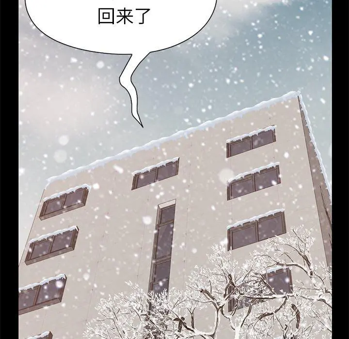 不该有的爱情 第11话 第134页