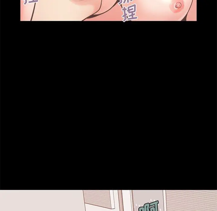 不该有的爱情 第11话 第39页