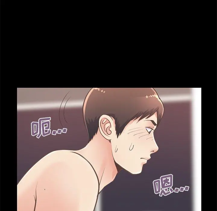 不该有的爱情 第11话 第66页