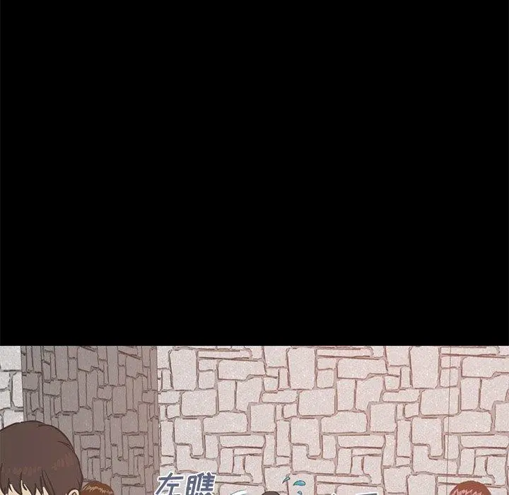 不该有的爱情 第11话 第148页