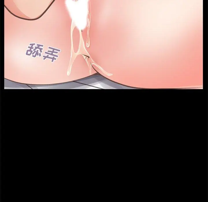不该有的爱情 第11话 第15页