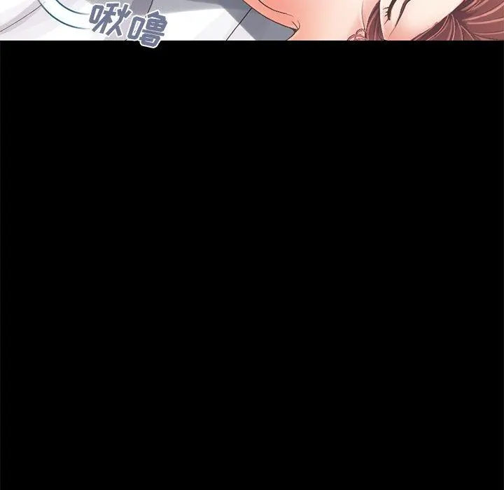 不该有的爱情 第11话 第9页