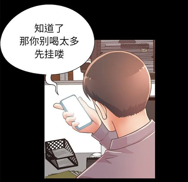 不该有的爱情 第11话 第153页