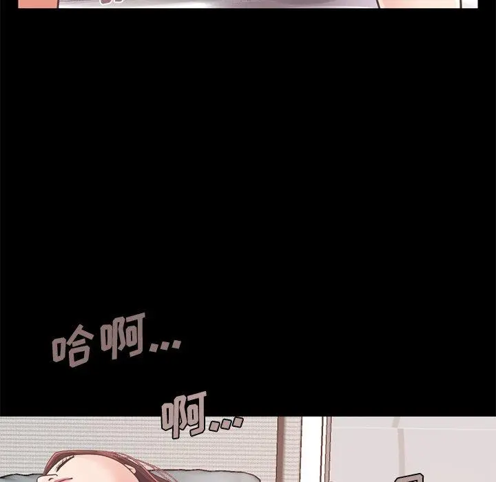 不该有的爱情 第11话 第24页
