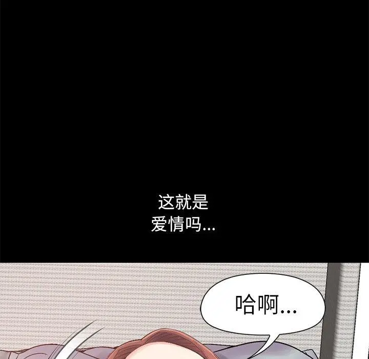 不该有的爱情 第11话 第62页