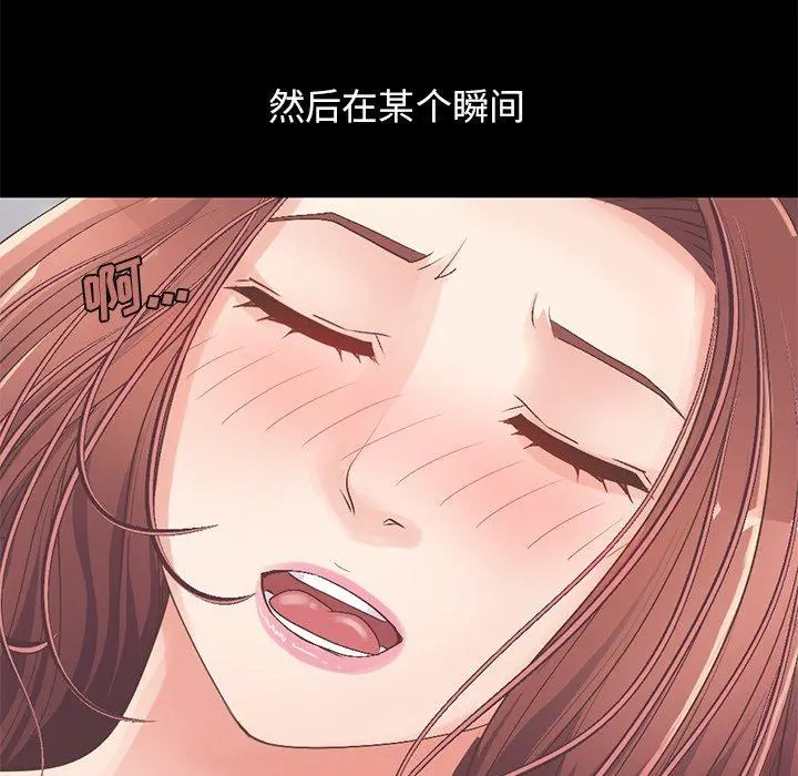 不该有的爱情 第11话 第91页