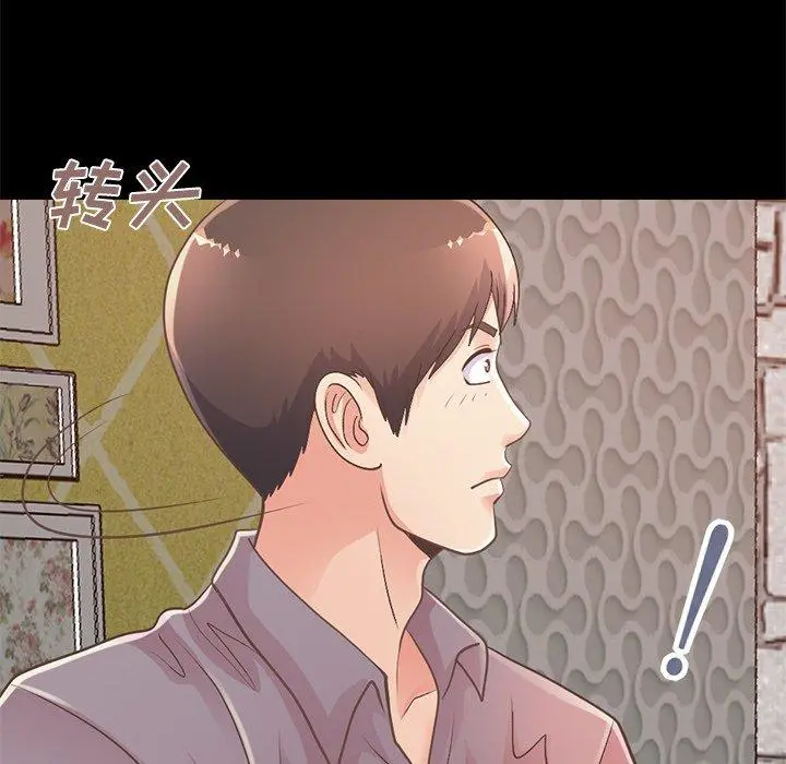 不该有的爱情 第11话 第158页