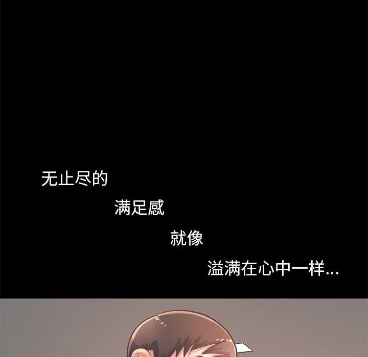 不该有的爱情 第11话 第35页