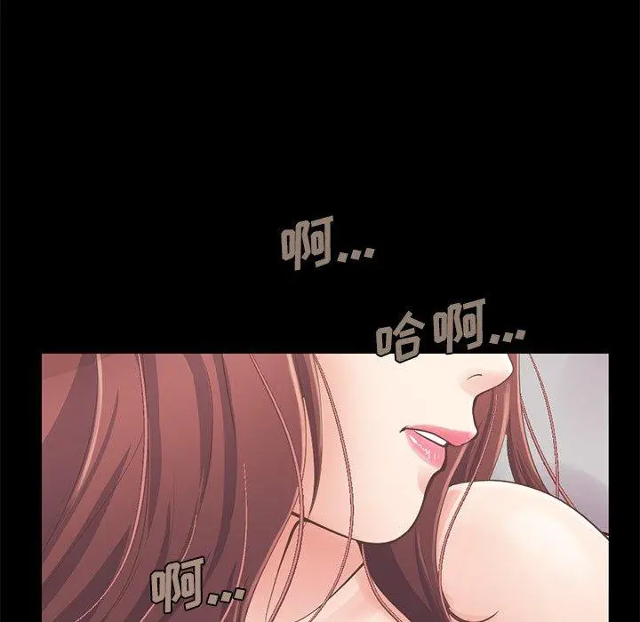 不该有的爱情 第11话 第21页