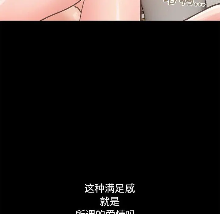 不该有的爱情 第11话 第37页