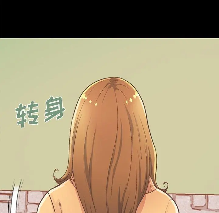 不该有的爱情 第11话 第189页