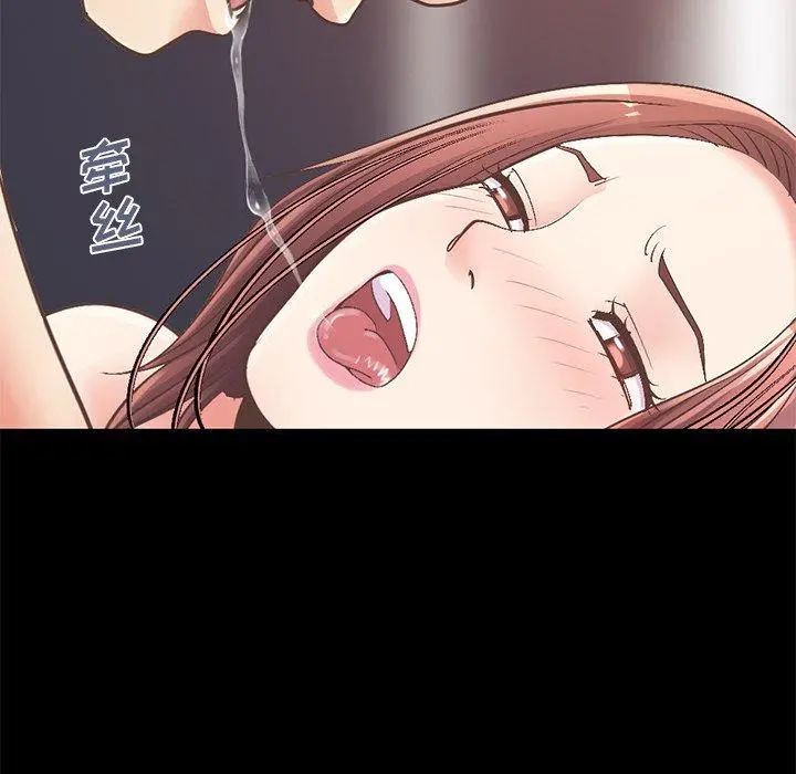 不该有的爱情 第11话 第110页