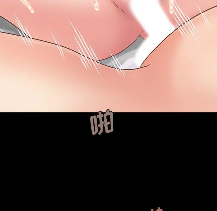 不该有的爱情 第11话 第125页