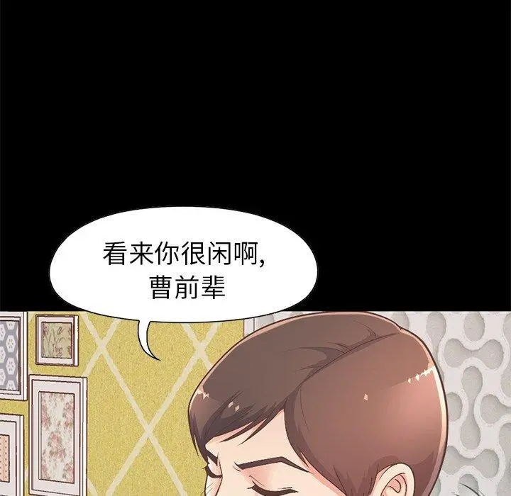 不该有的爱情 第11话 第175页