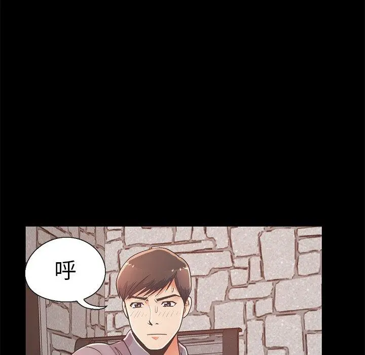 不该有的爱情 第11话 第154页
