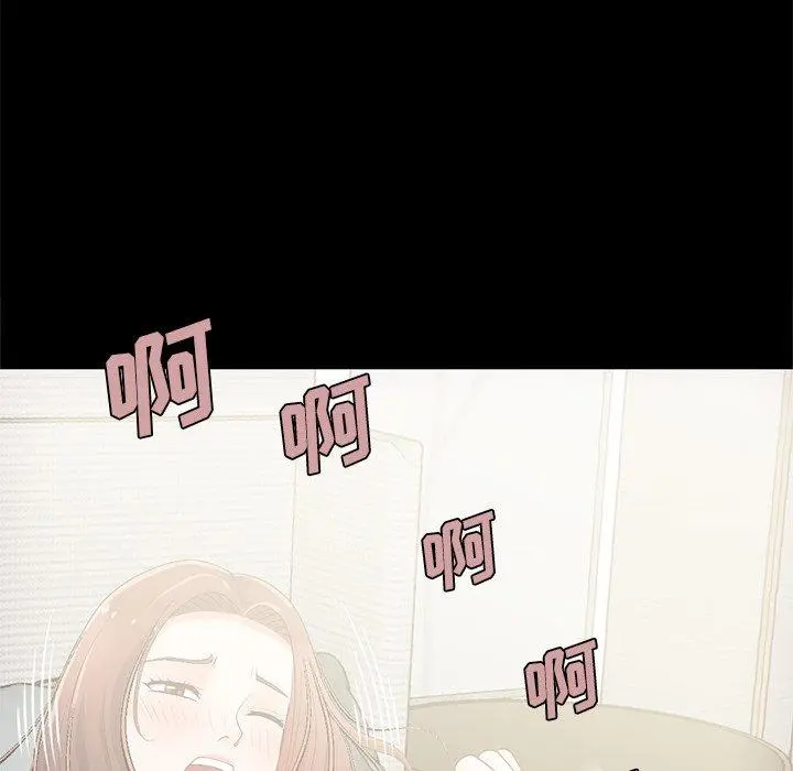 不该有的爱情 第11话 第123页