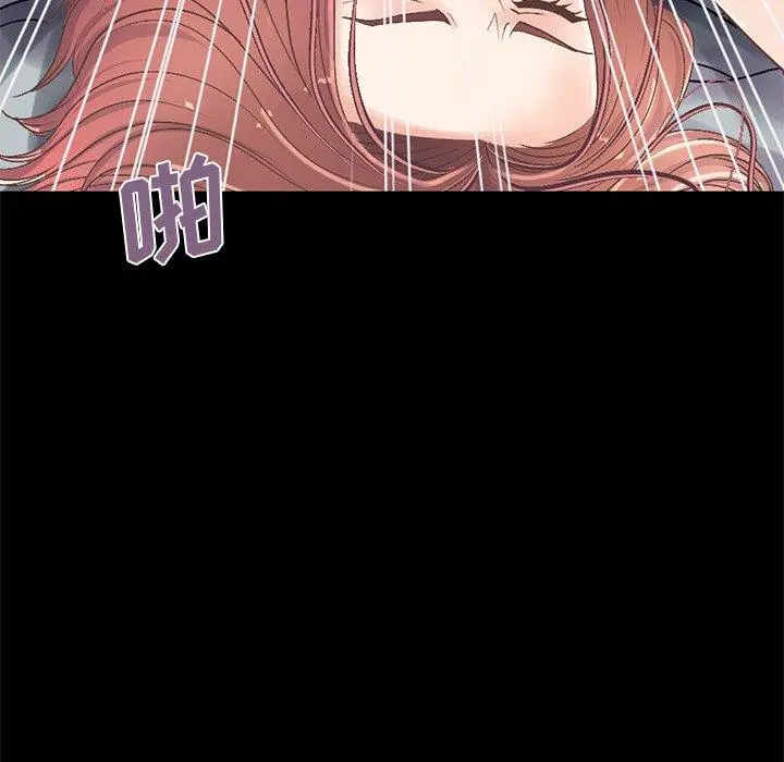 不该有的爱情 第11话 第88页