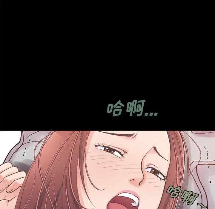 不该有的爱情 第11话 第50页