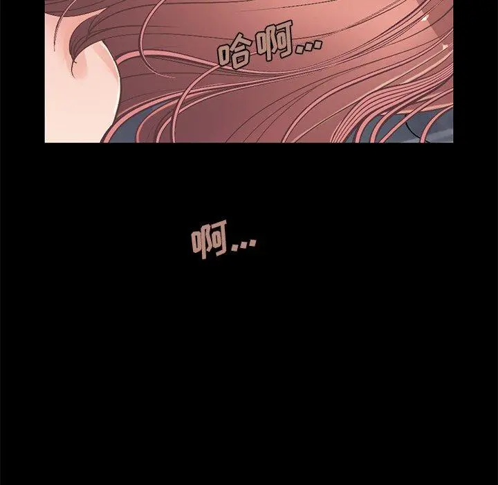 不该有的爱情 第11话 第90页