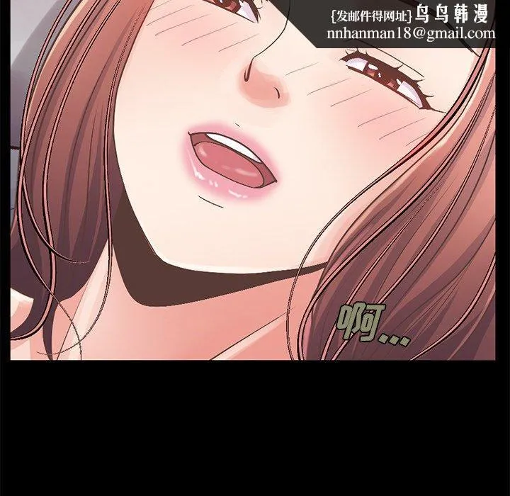 不该有的爱情 第11话 第96页