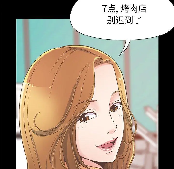 不该有的爱情 第11话 第185页