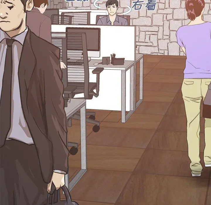 不该有的爱情 第11话 第149页
