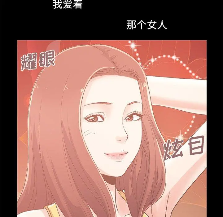 不该有的爱情 第8话 第24页