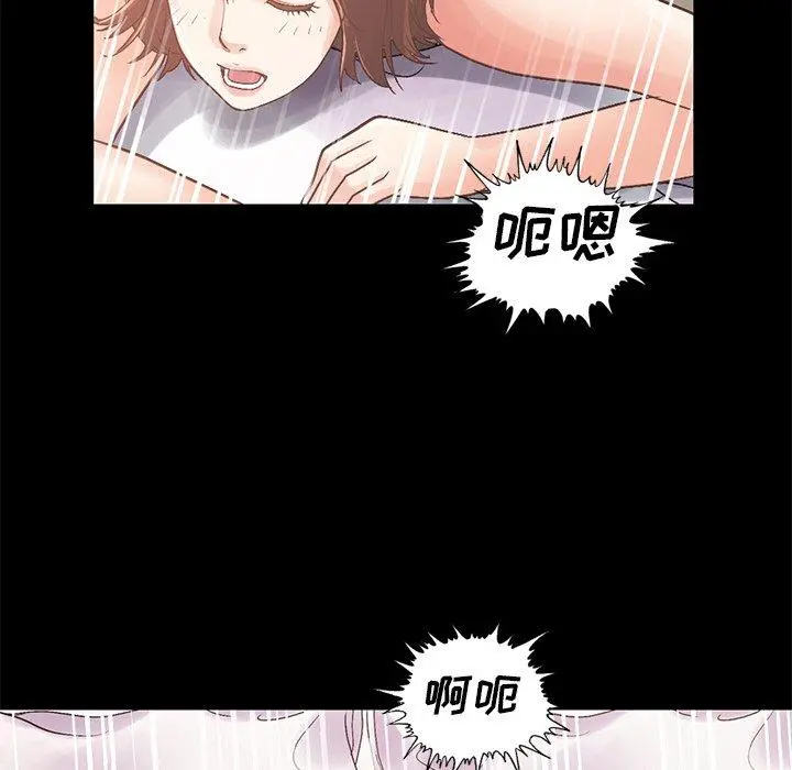 不该有的爱情 第8话 第107页