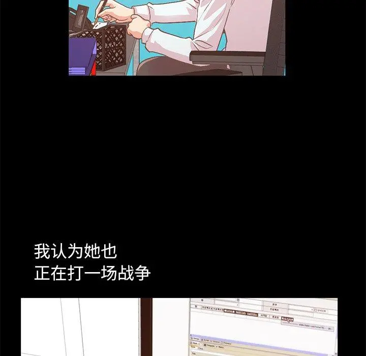 不该有的爱情 第8话 第94页