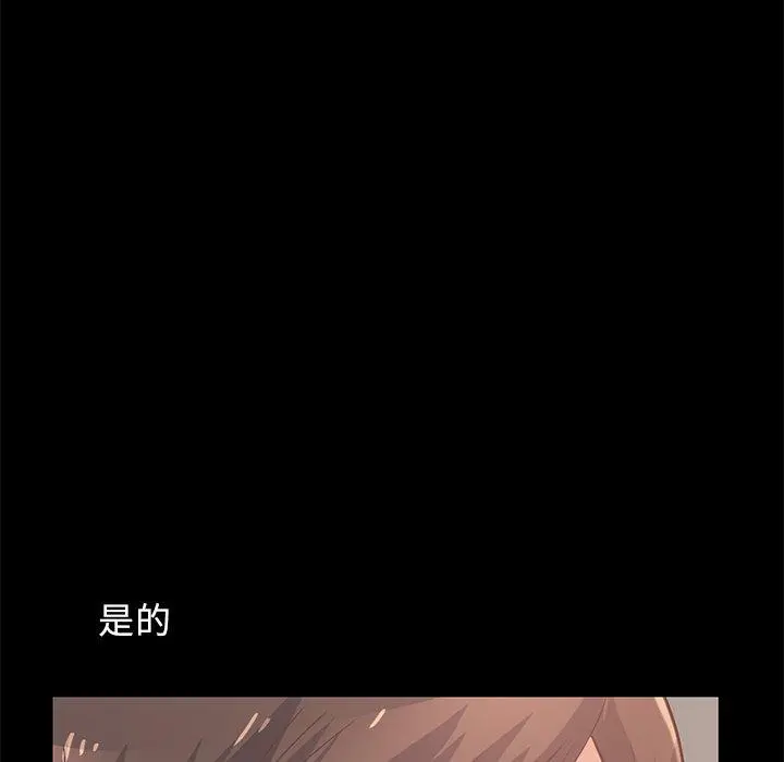 不该有的爱情 第8话 第20页