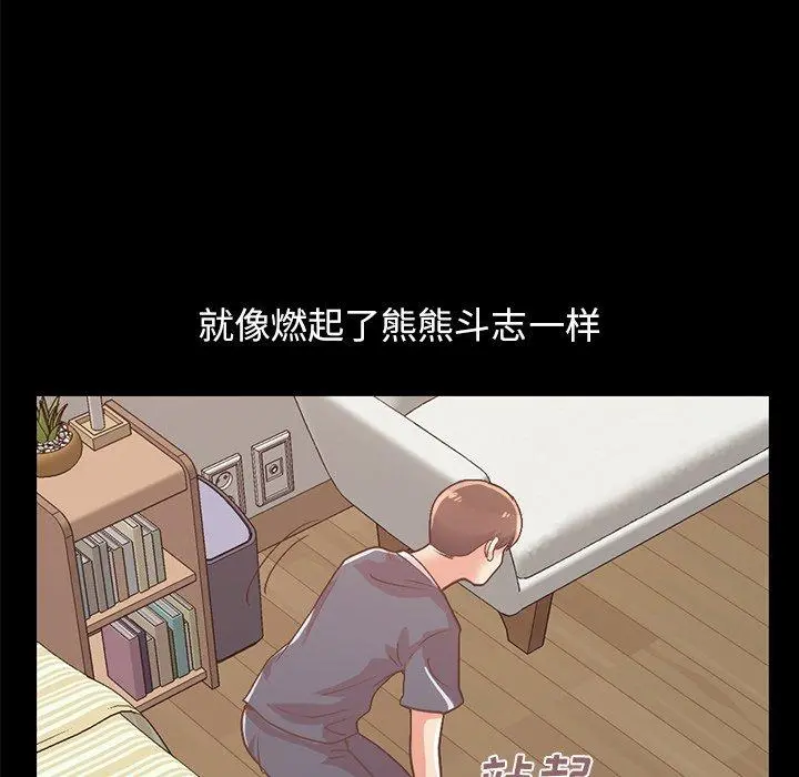 不该有的爱情 第8话 第60页